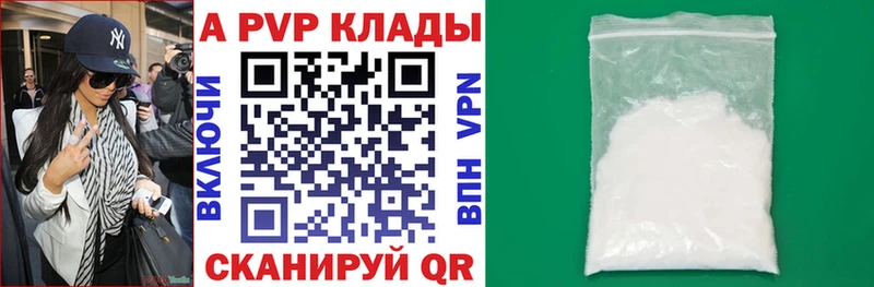 Alfa_PVP СК  Купить закладки  Пошехонье 