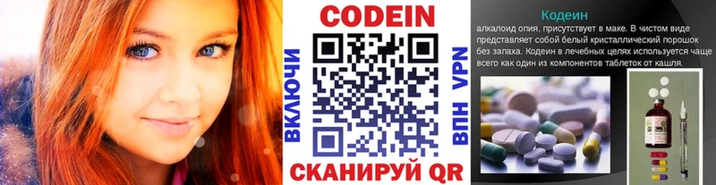 Codein Purple Drank  Купить  Пошехонье 