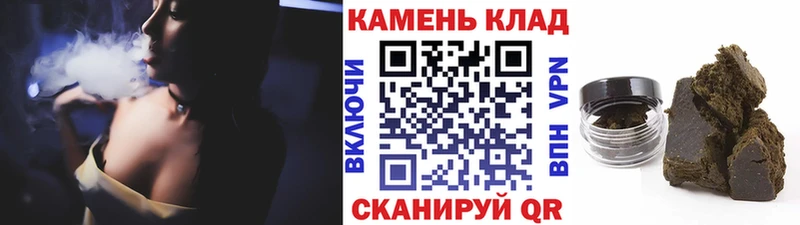 Купить закладки  Пошехонье  ГАШ Cannabis 