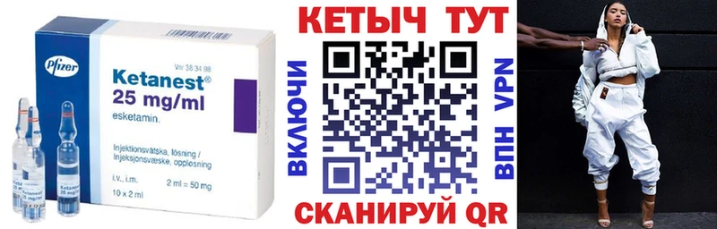 Купить где  Пошехонье  Кетамин VHQ 