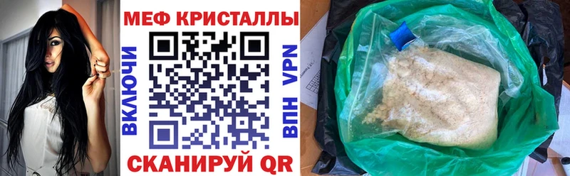 Мефедрон кристаллы  Пошехонье 