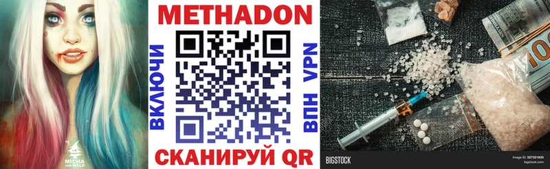 Купить закладки  Пошехонье  Метадон VHQ 